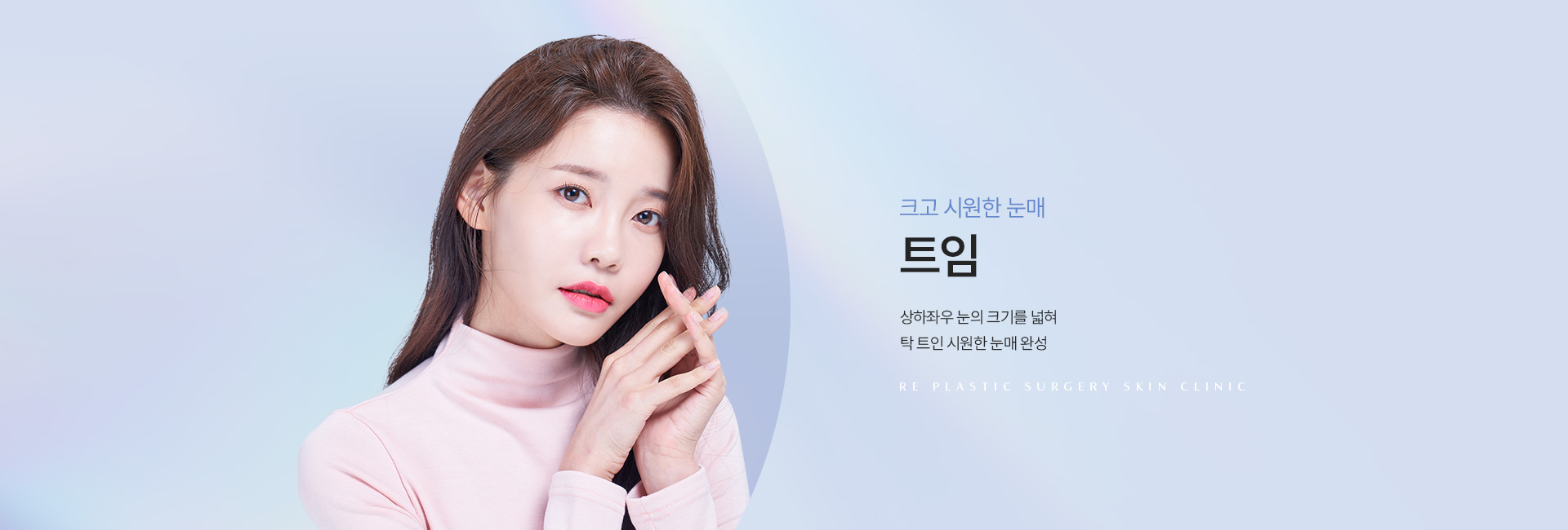 트임 키비주얼