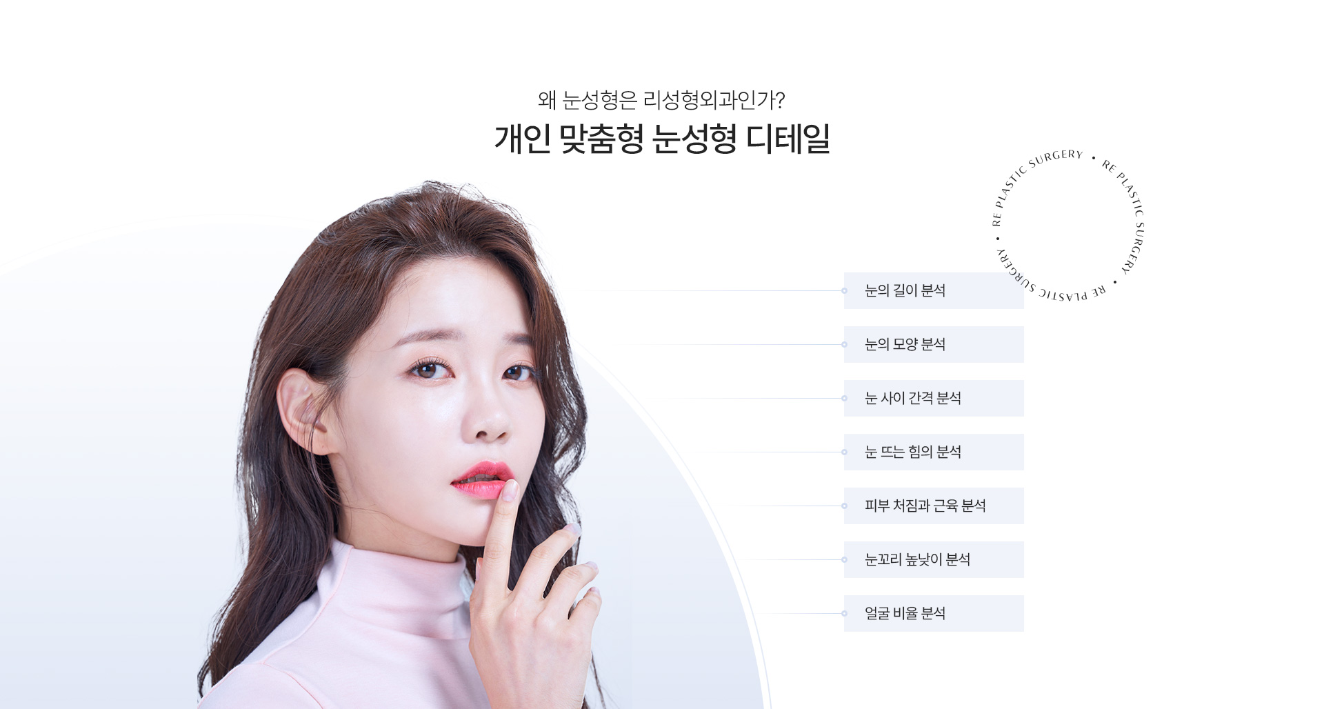 트임 디테일