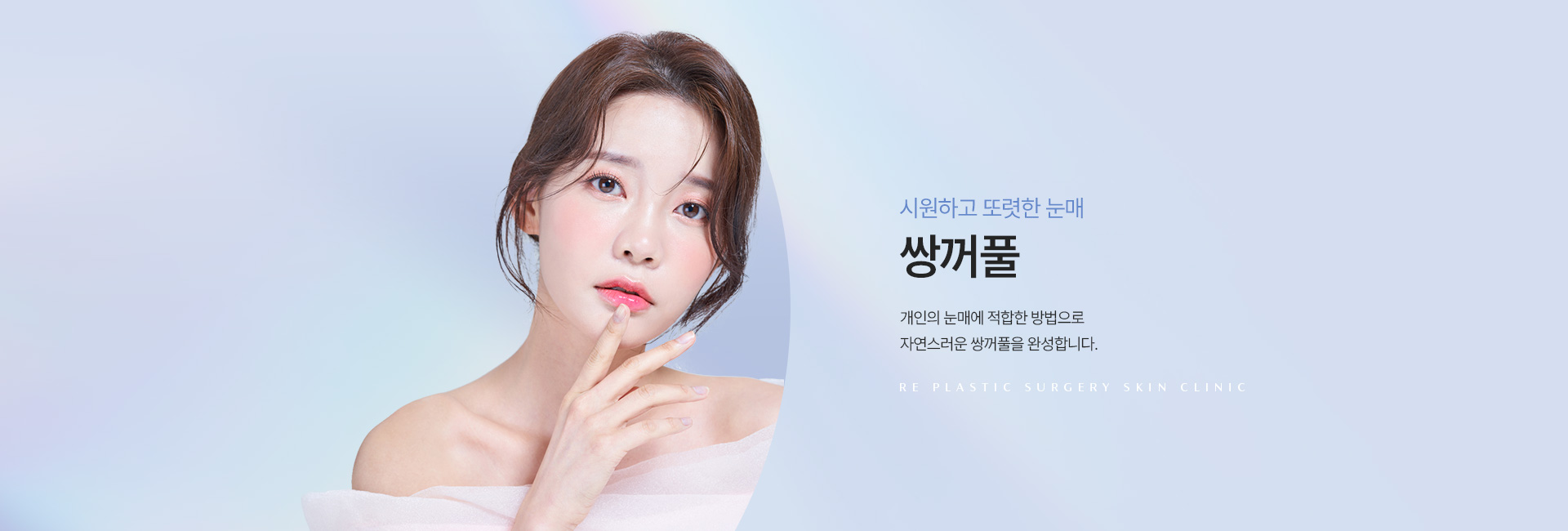 쌍커풀 키비주얼