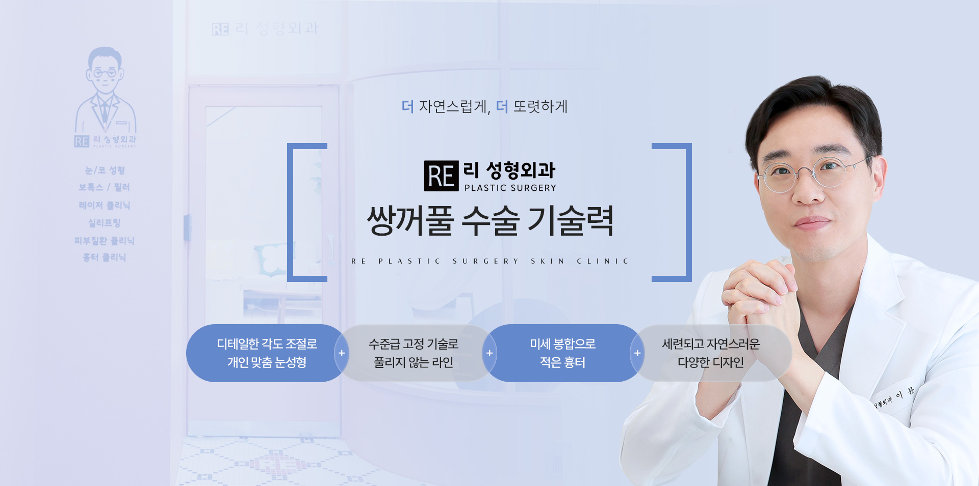 쌍커풀 기술력