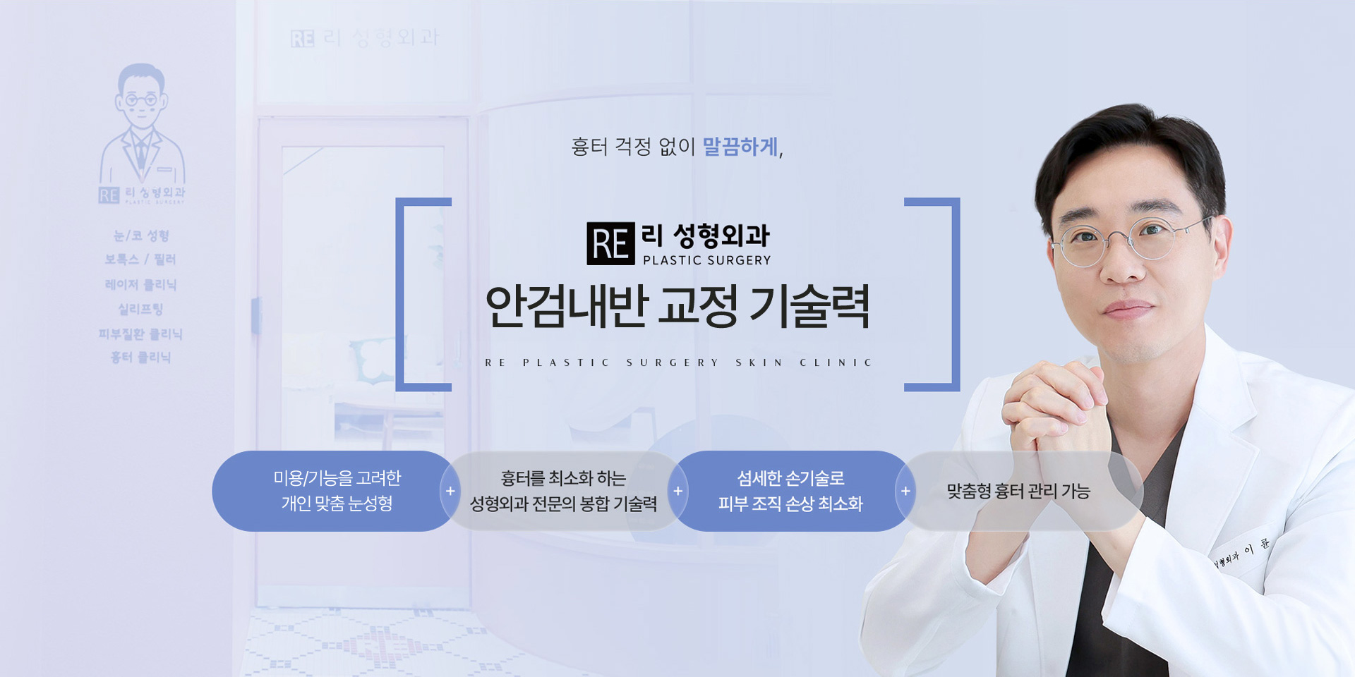 안검내반 기술력