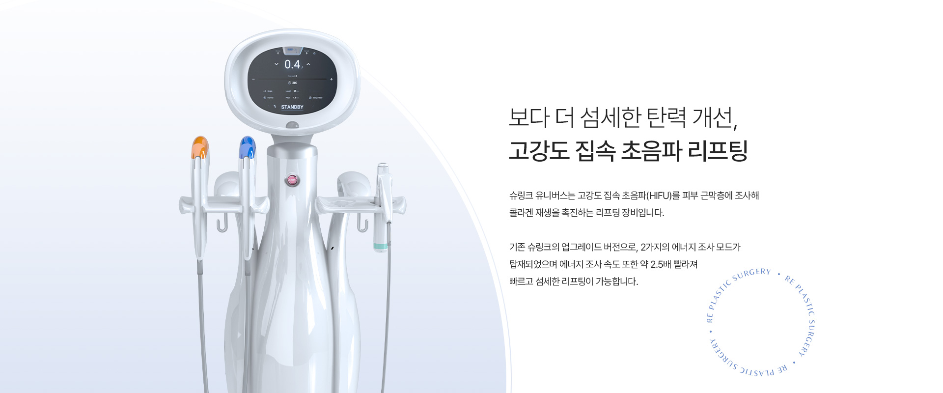 슈링크유니버스 비주얼