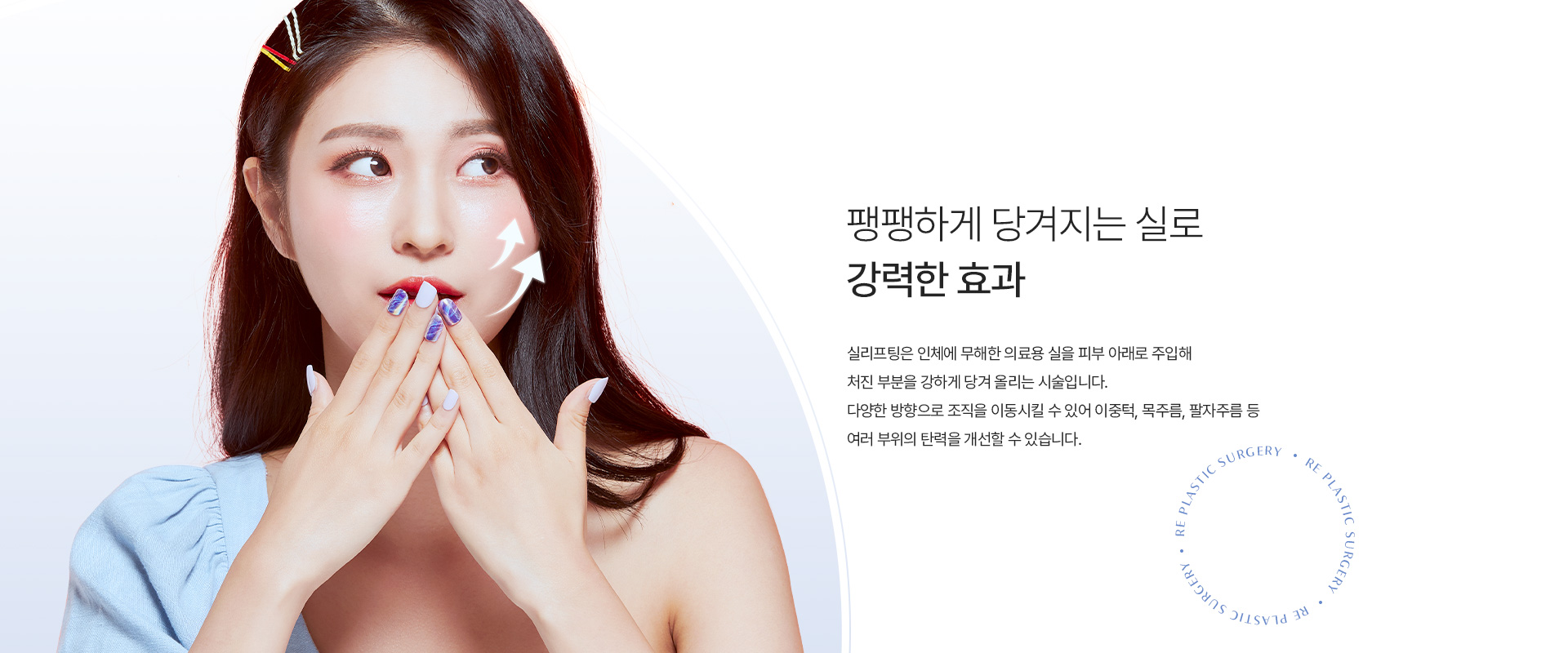 실리프팅 비주얼