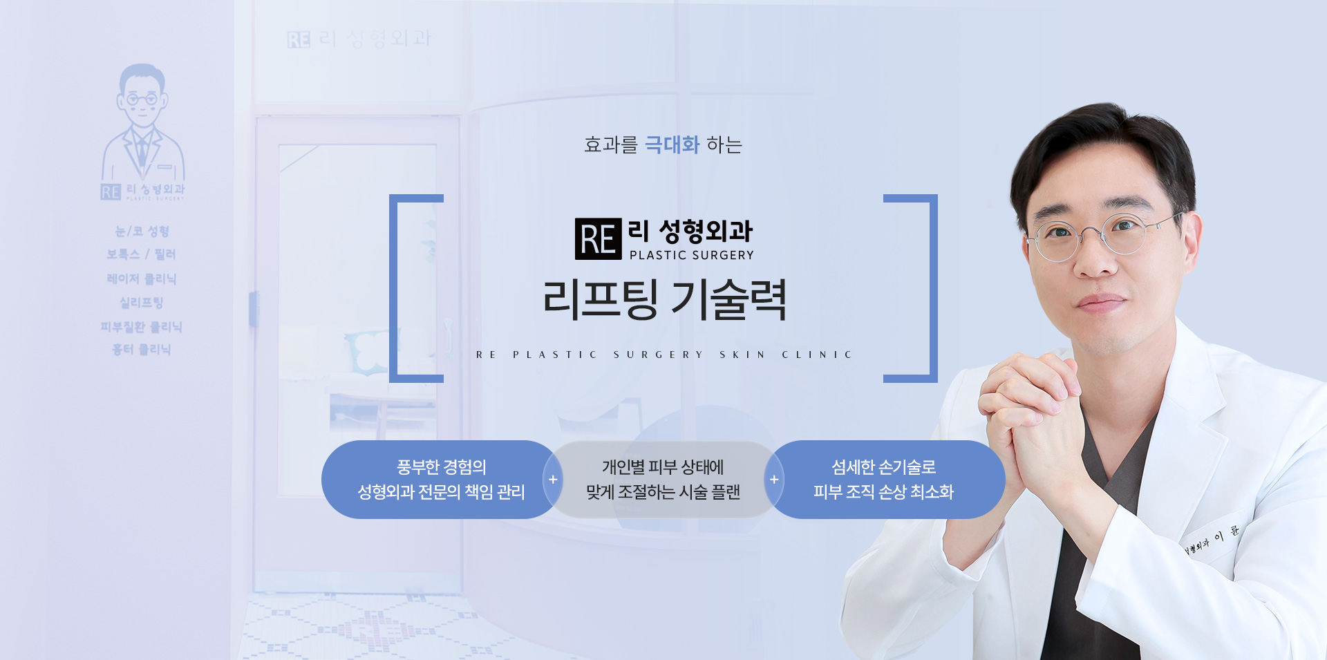 실리프팅 기술력