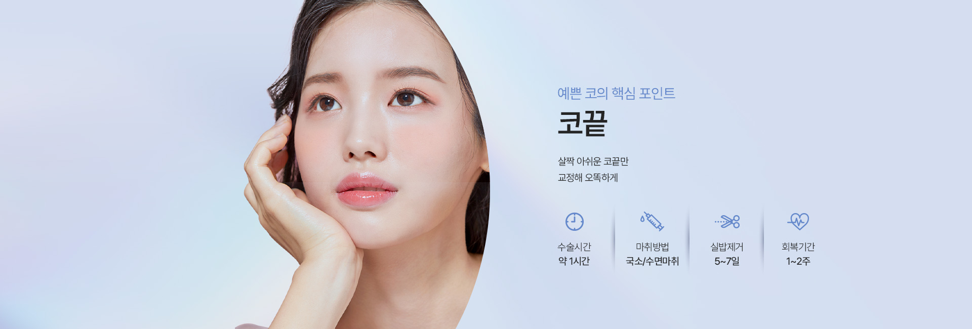 코끝 키비주얼
