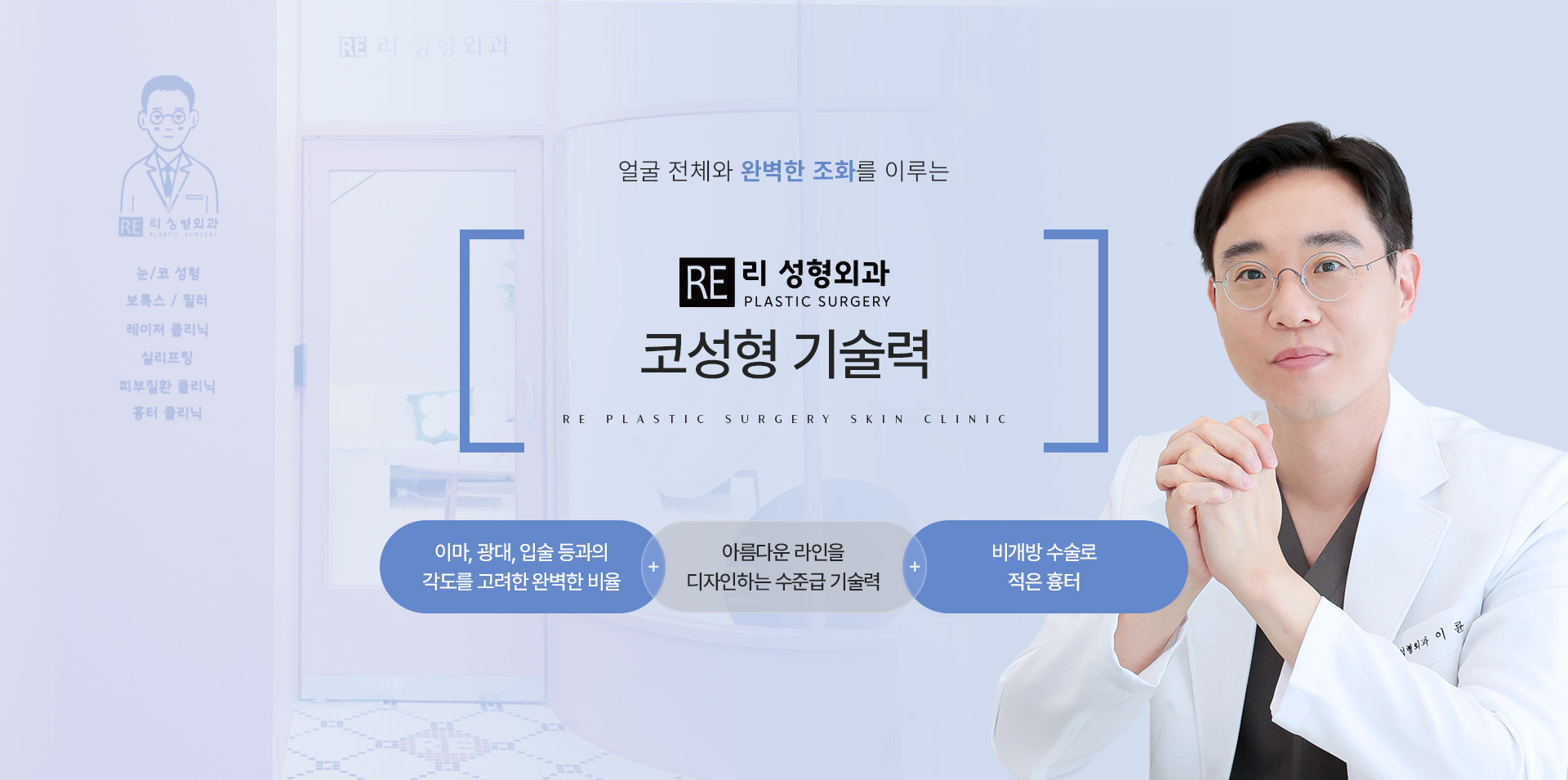 코끝 기술력