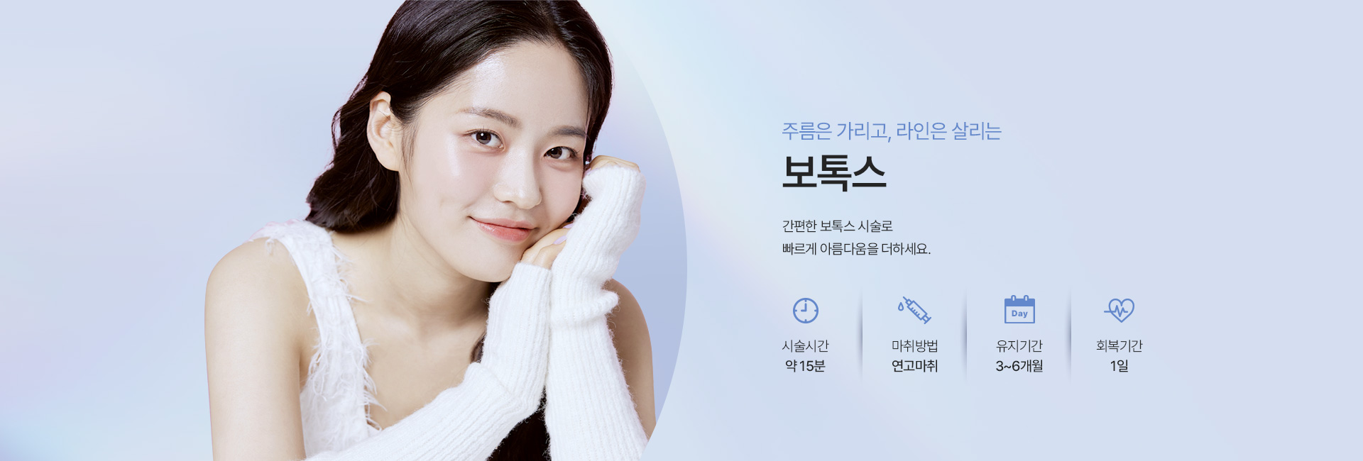 보톡스 키비주얼