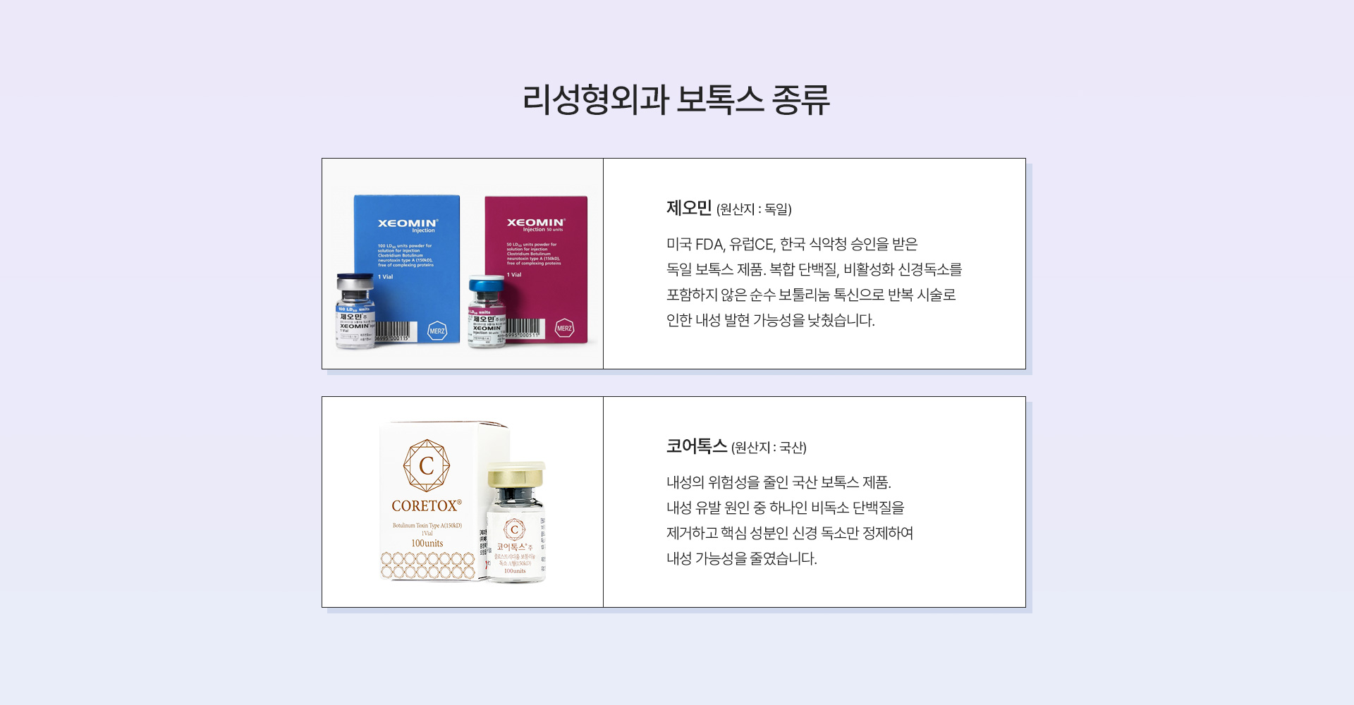 보톡스 종류