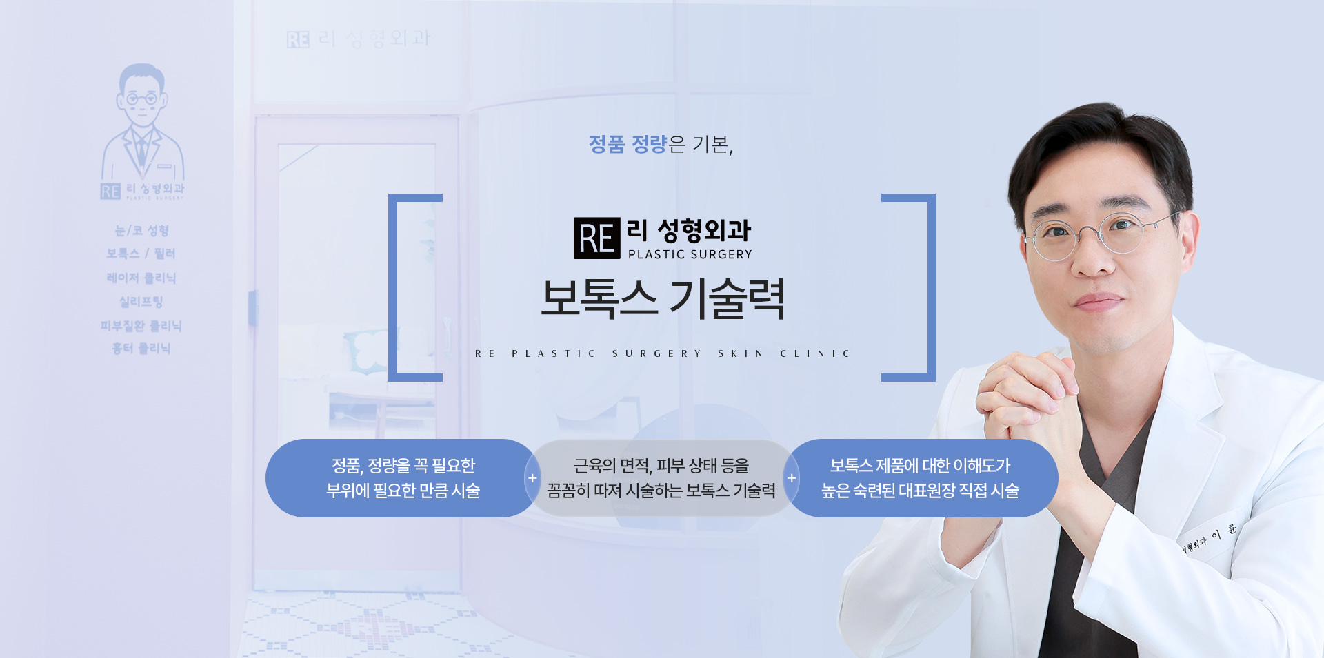 보톡스 기술력