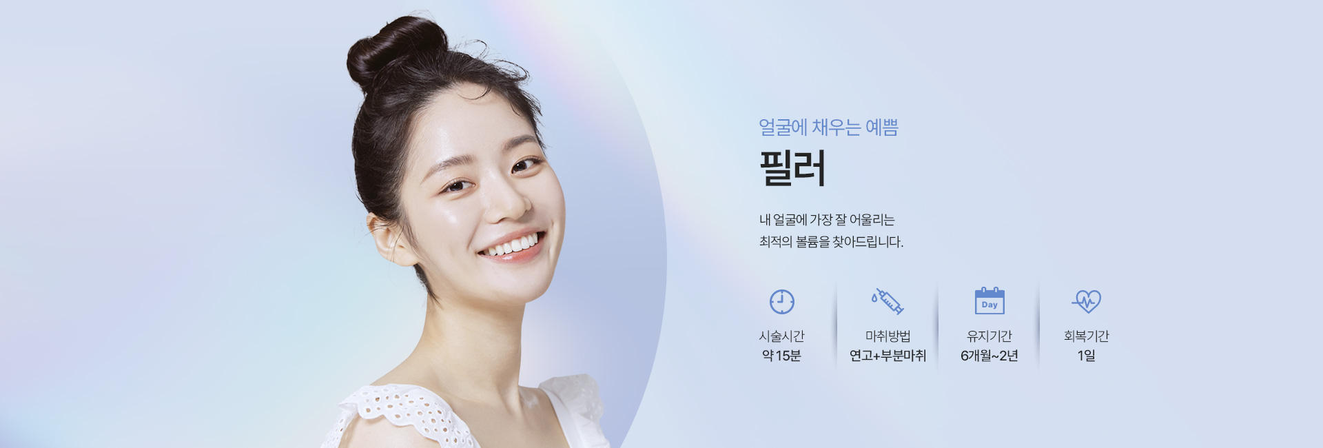 필러 키비주얼