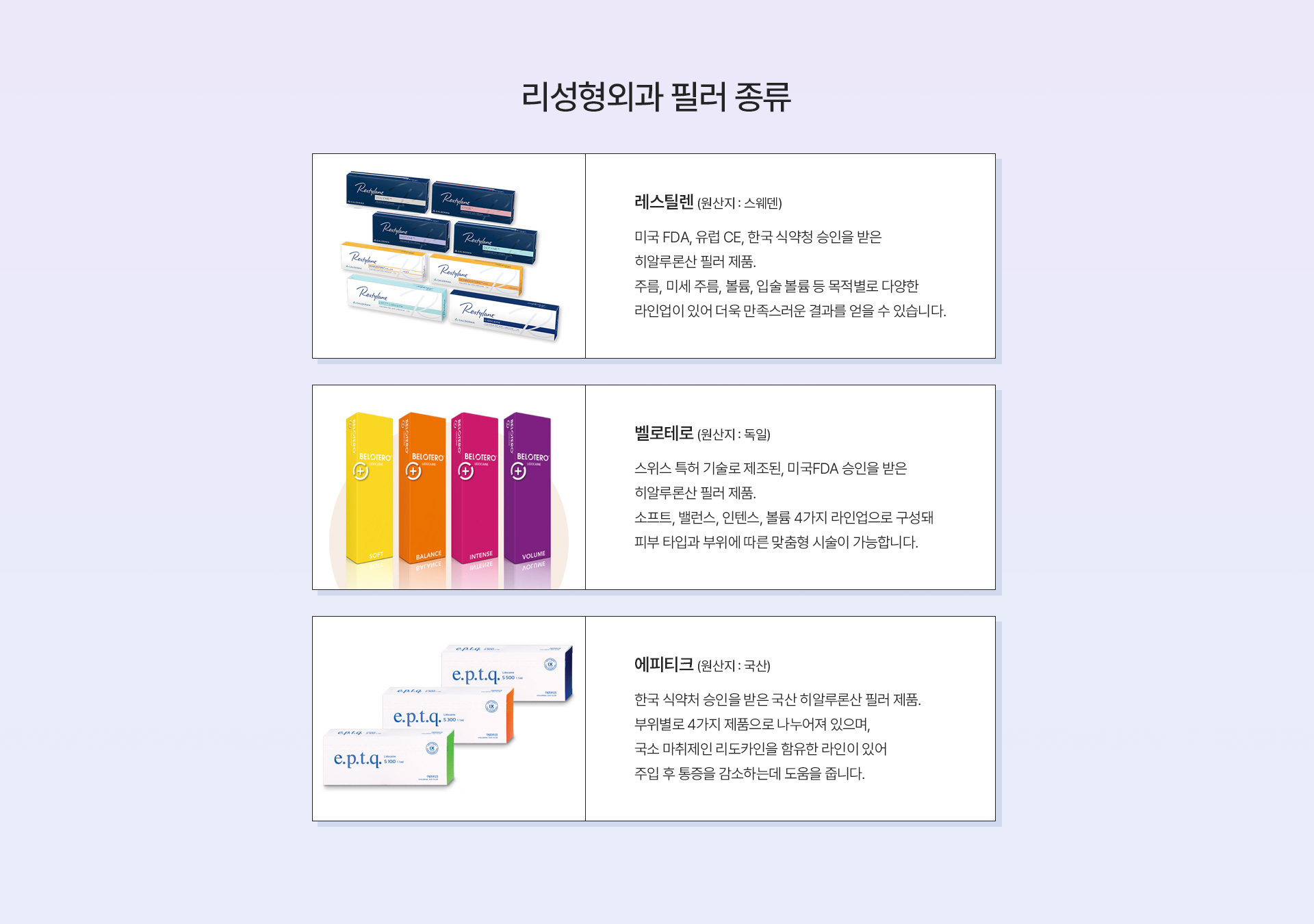 필러 종류