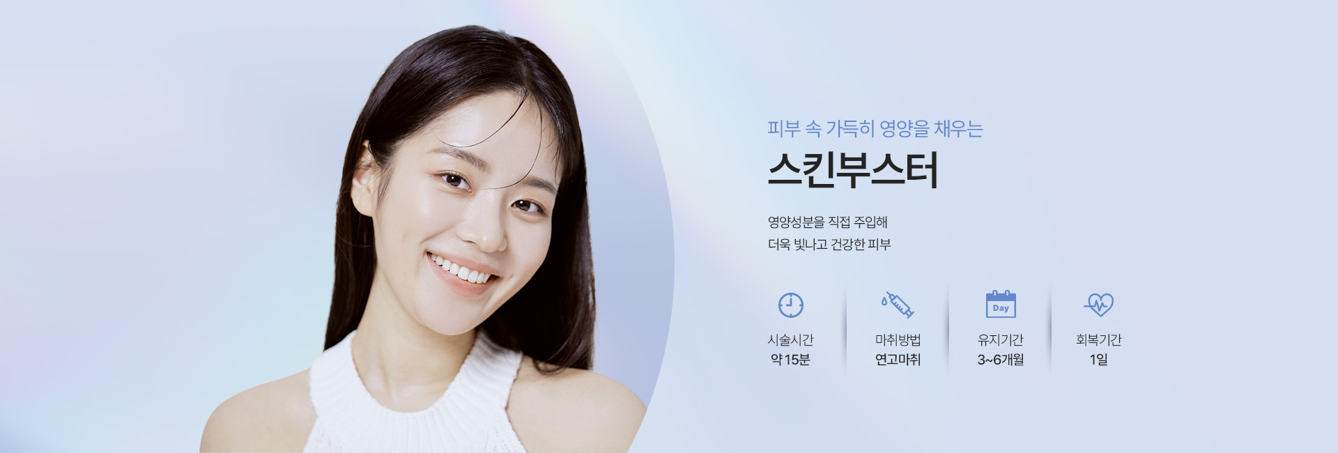 스킨부스터 키비주얼