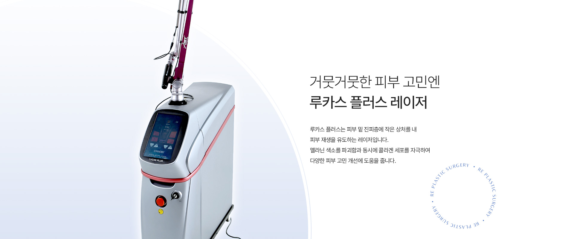 루카스플러스 내용