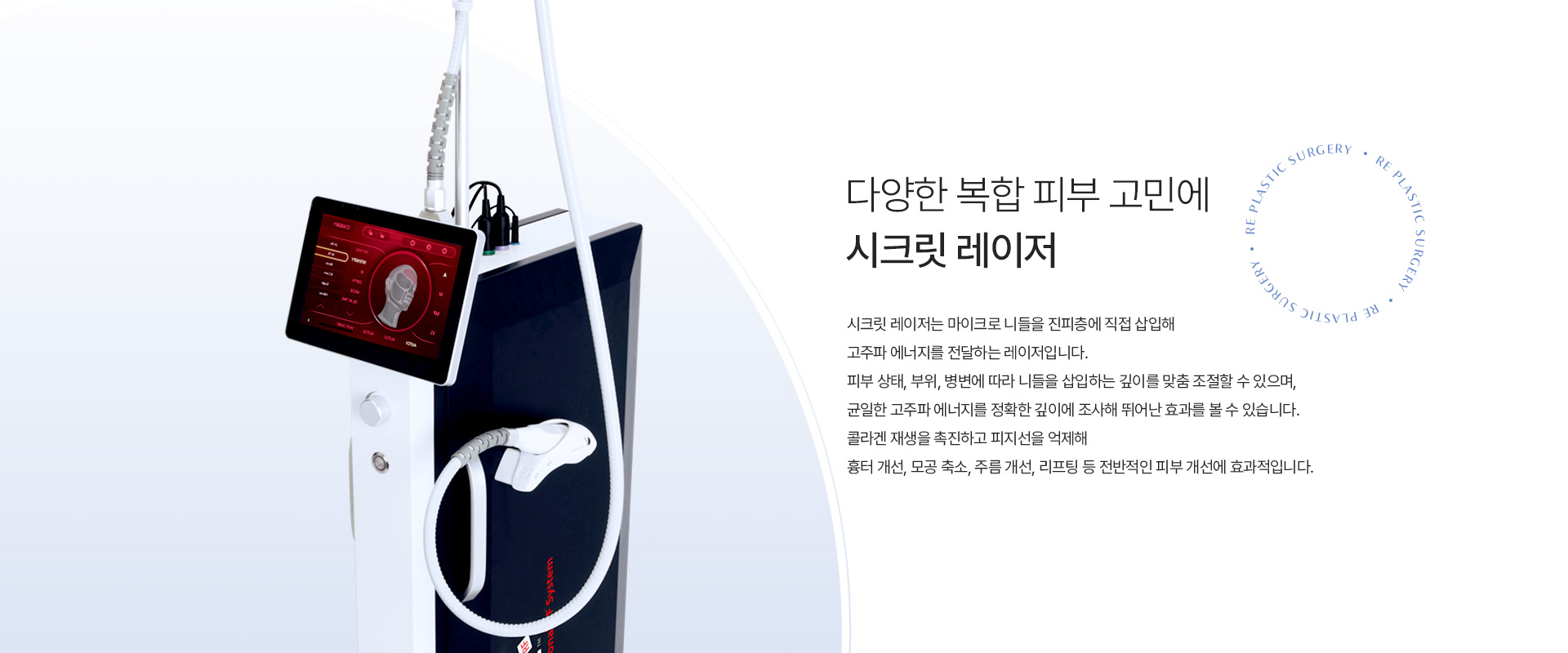 시크릿레이저 내용