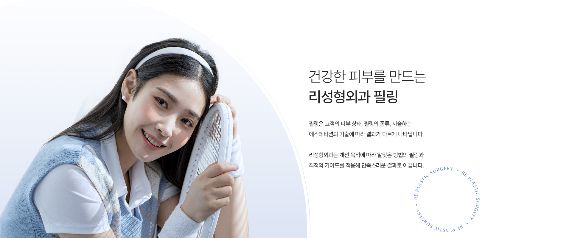 필링 비주얼