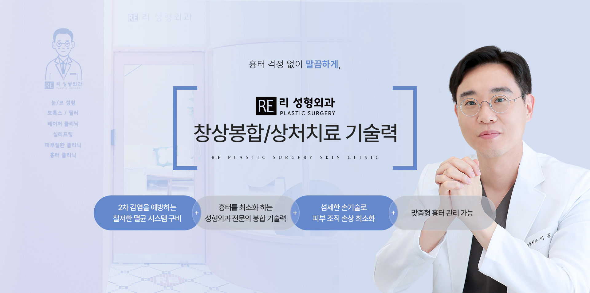 창상봉합 기술력