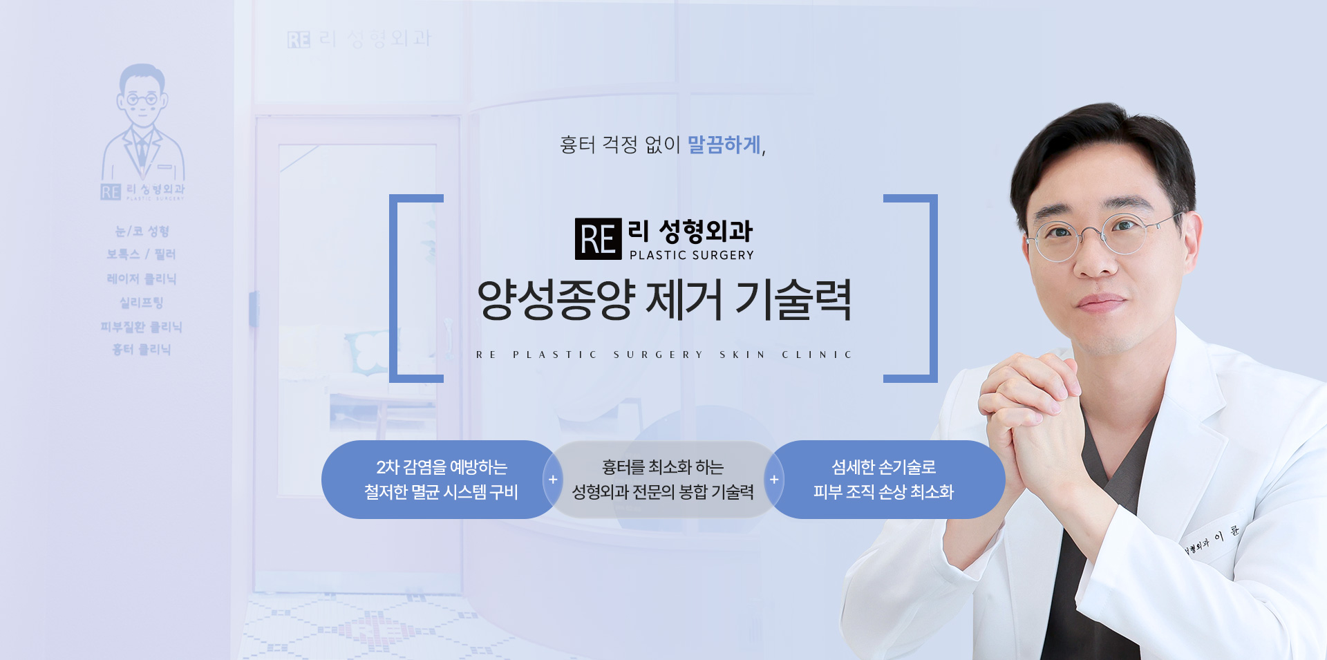 양성종양 기술력