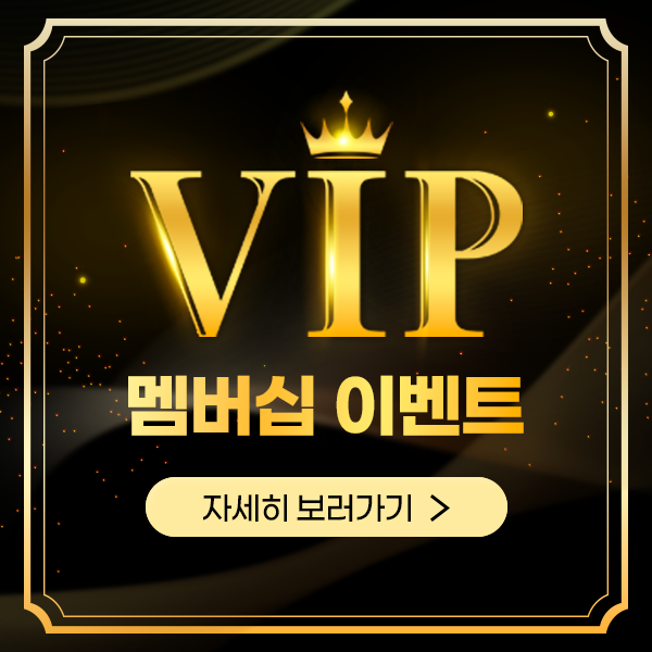 리성형외과 VIP 멤버쉽 이벤트